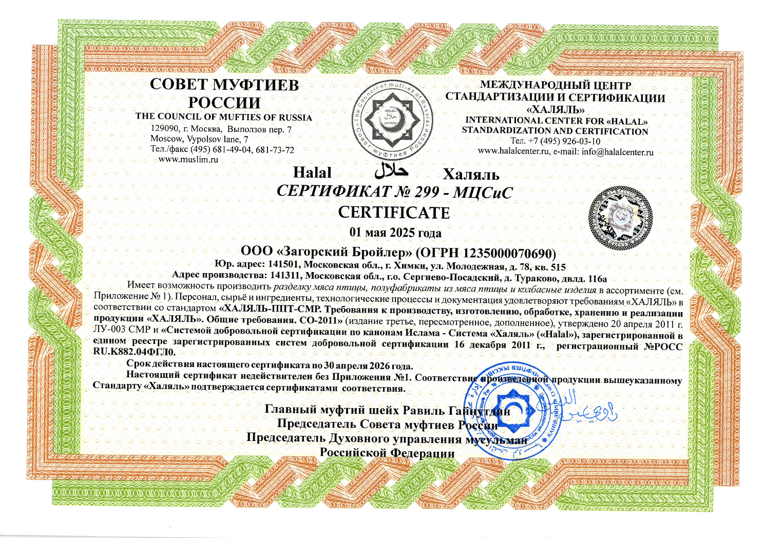 certificates